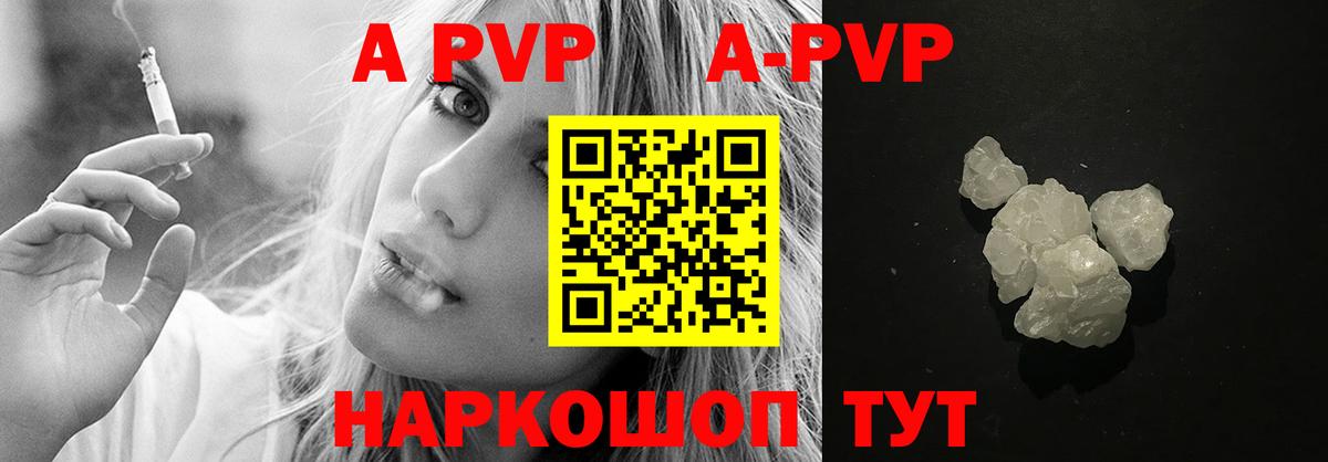 Alpha PVP Соль Орёл
