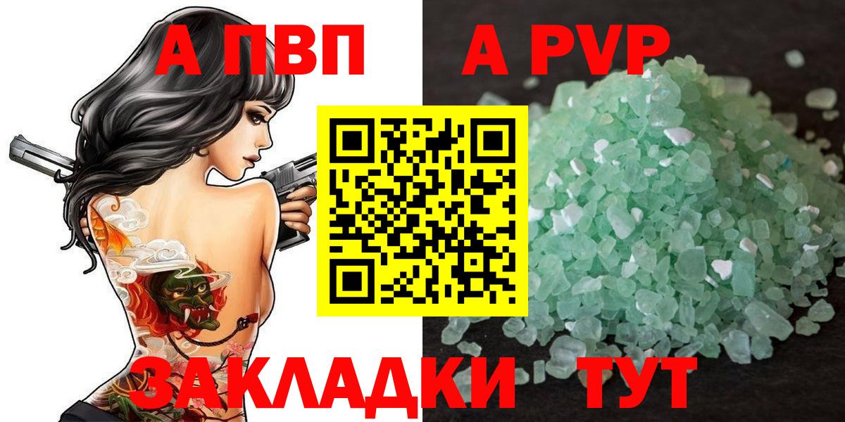 A PVP СК  Вход с VPN  Орёл  Alpha PVP СК КРИС  APVP Crystall 
