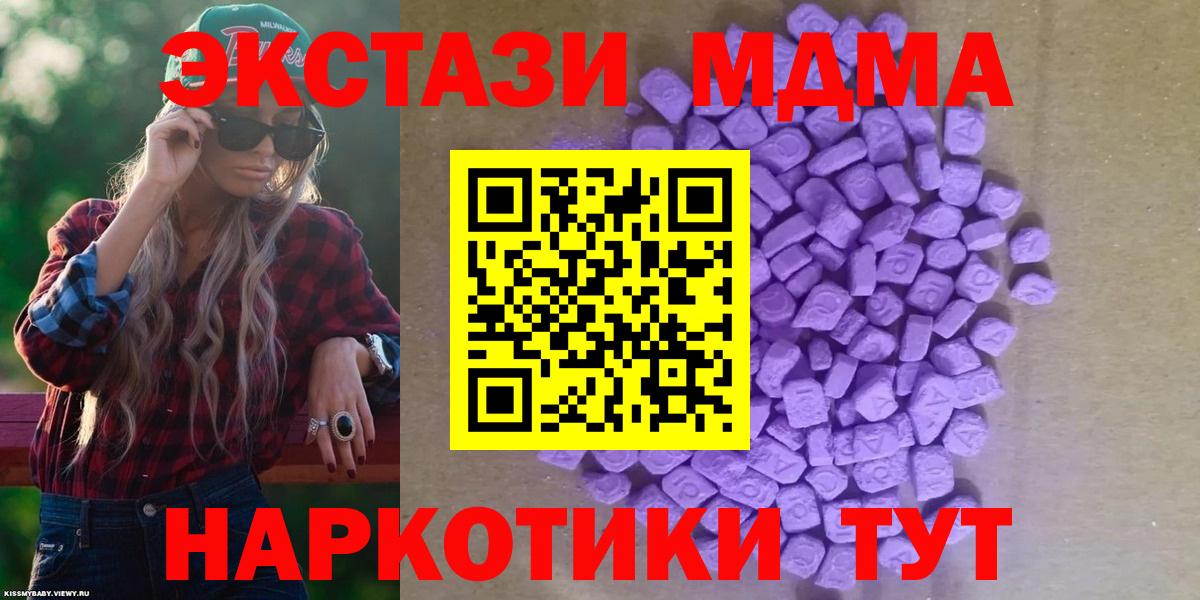 МЕГА маркетплейс  Ecstasy бентли  ЭКСТАЗИ диски  Вход с VPN  Орёл 
