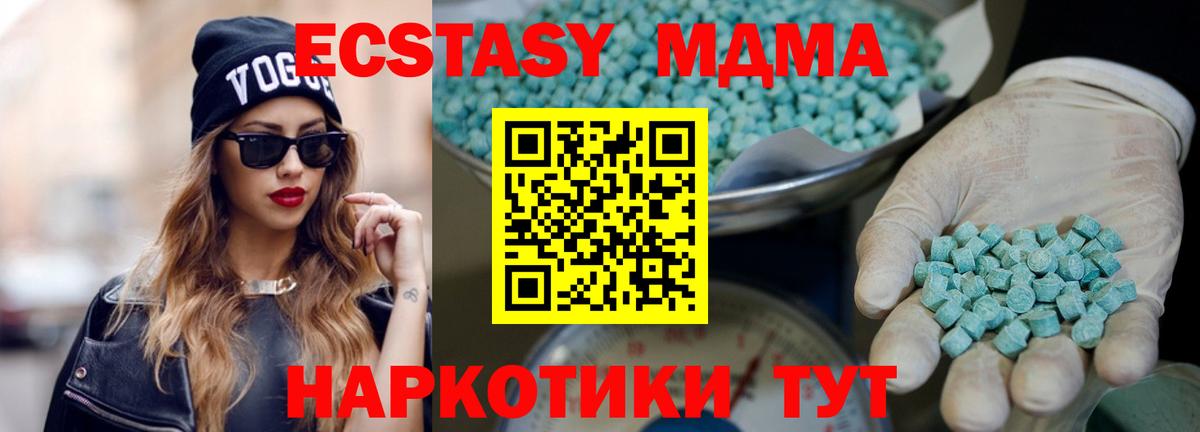 ЭКСТАЗИ 280мг Орёл