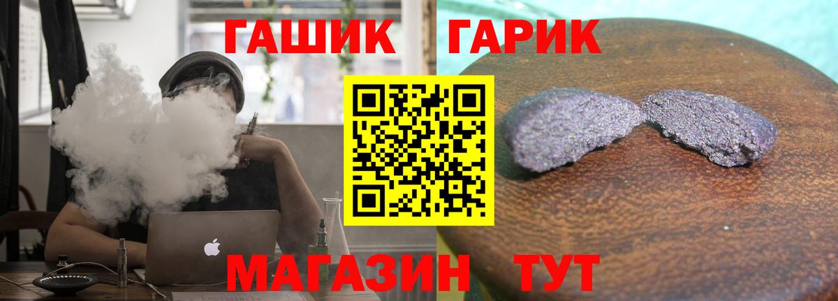 ГАШИШ  ГАШ 40% ТГК  Вход с VPN  Орёл 