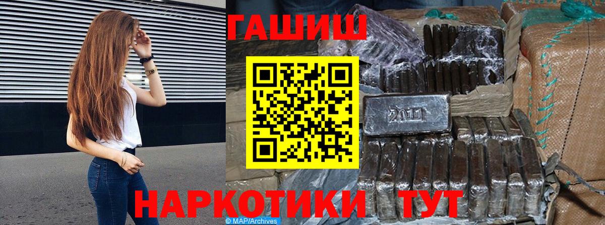 ГАШ ice o lator Орёл