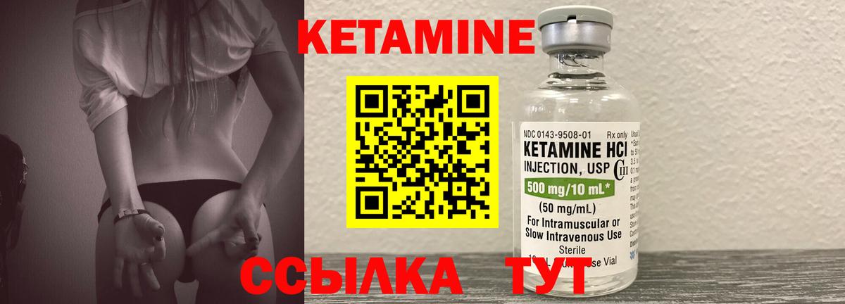 Кетамин ketamine  Вход с VPN  Орёл  КЕТАМИН ketamine 