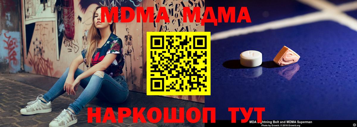 MDMA молли  Вход с VPN  MDMA  Орёл  МДМА молли 