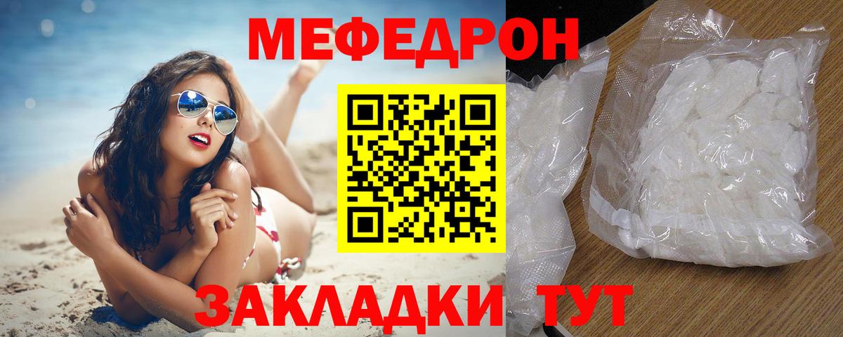 Орёл  Мефедрон 4 MMC  Меф  МЯУ-МЯУ мяу мяу  Вход с VPN 